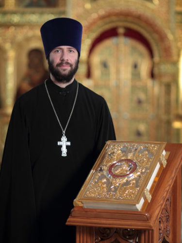 Священник Александр Заломин