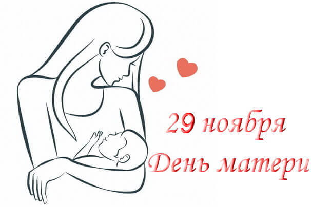 День матери в Балашихинском благочинии