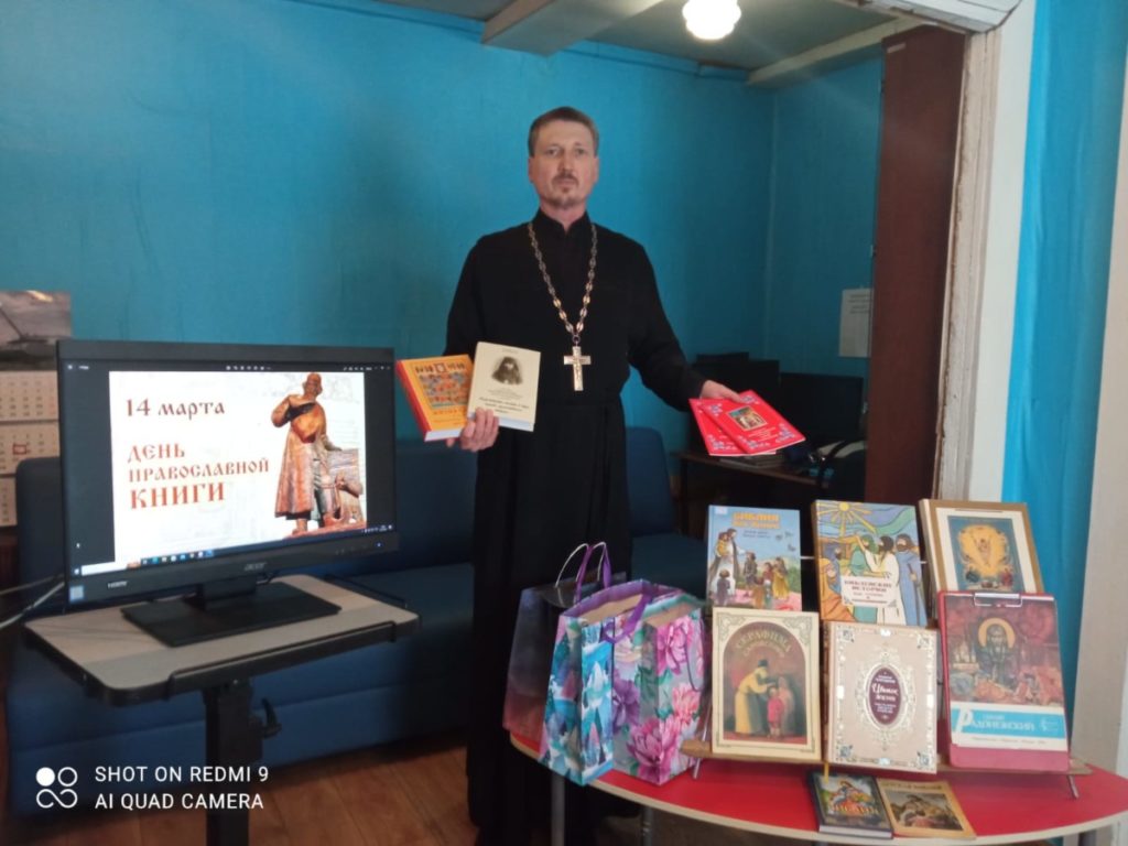 День православной книги в Пехра-Покровском