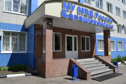 Встреча в Балашихинском изоляторе временного содержания