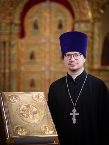 Священник Алексий Ильин