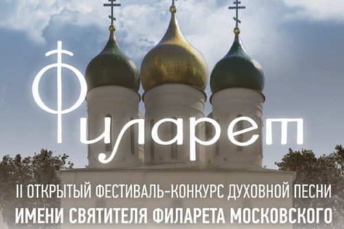 Приглашение к участию в фестивале-конкурсе